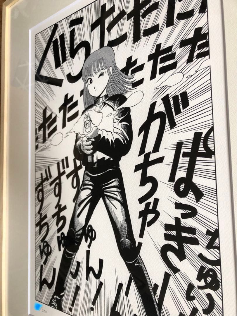 激レアゾロ目【値下げ可】江口寿史代表作ジークレーED300