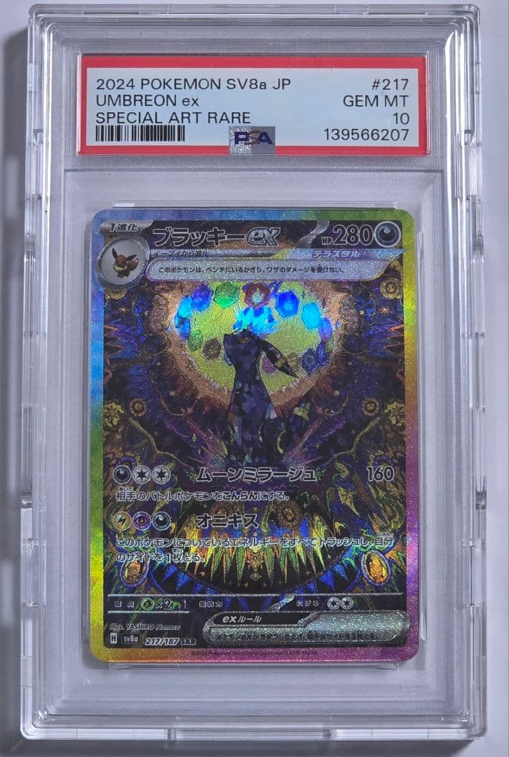 ポケモンカード　引退品　まとめ売り　ポケカ　ワンピース