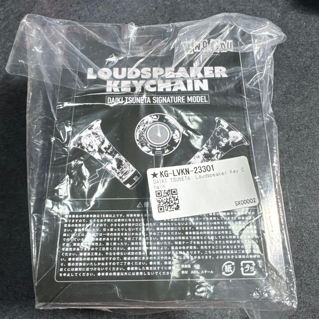 ミュージシャン DAIKI TSUNETA LOUDSPEAKER KEYCHAIN