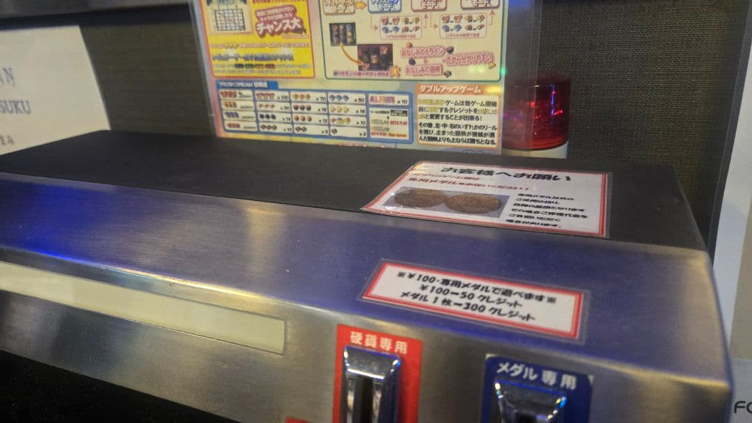 ルーレットマシン