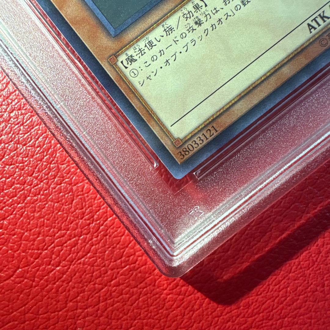 ブラックマジシャンガール　PSA10 ホログラフィック仕様
