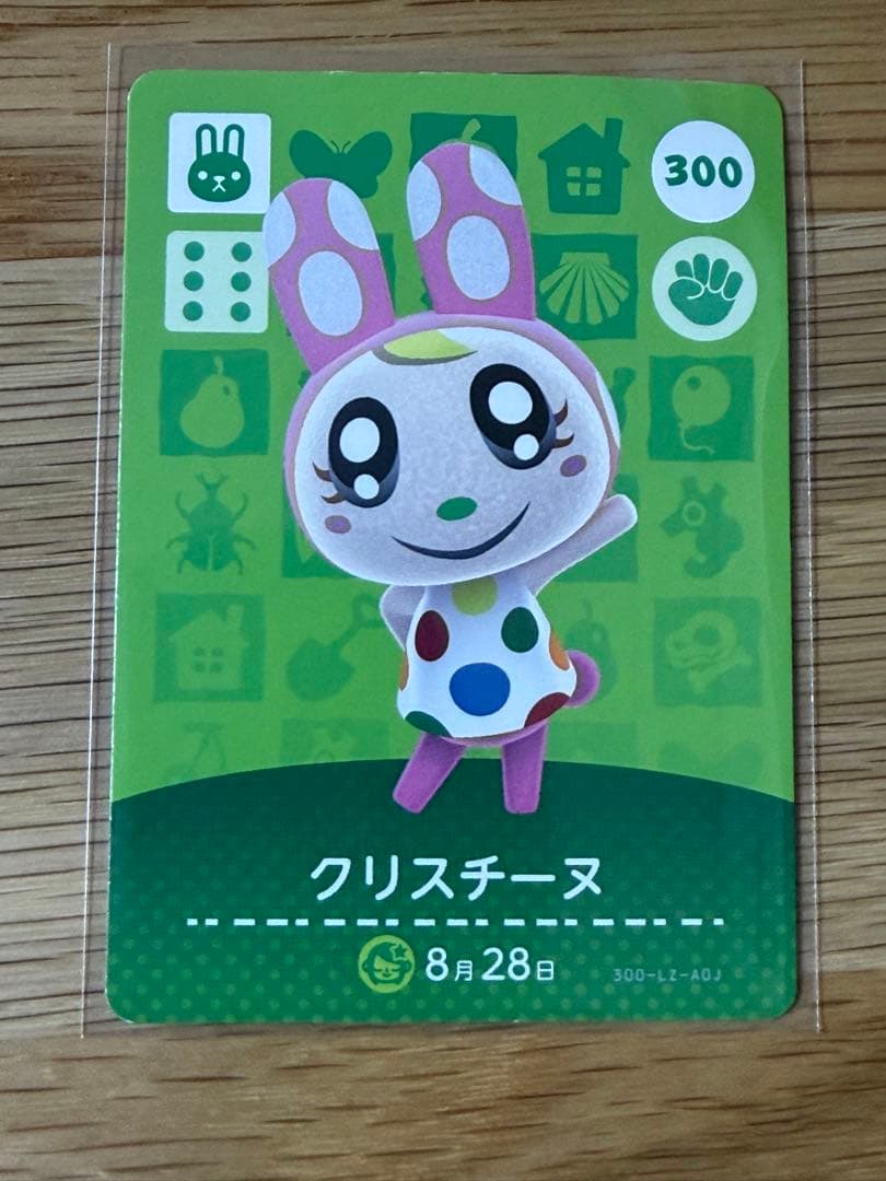 葵　あつまれどうぶつの森 amiiboカード 8枚セット