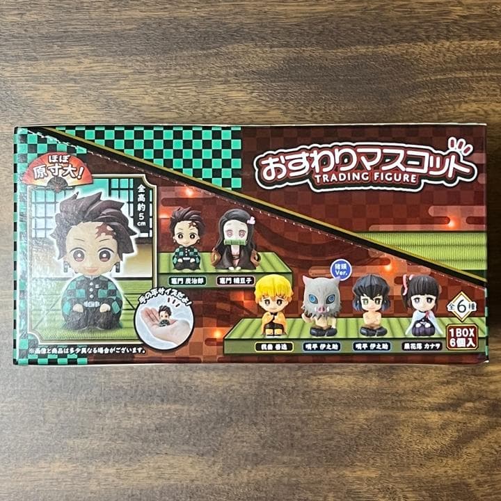 【新品未開封】鬼滅の刃 おすわりマスコット 全6種 リボルブ