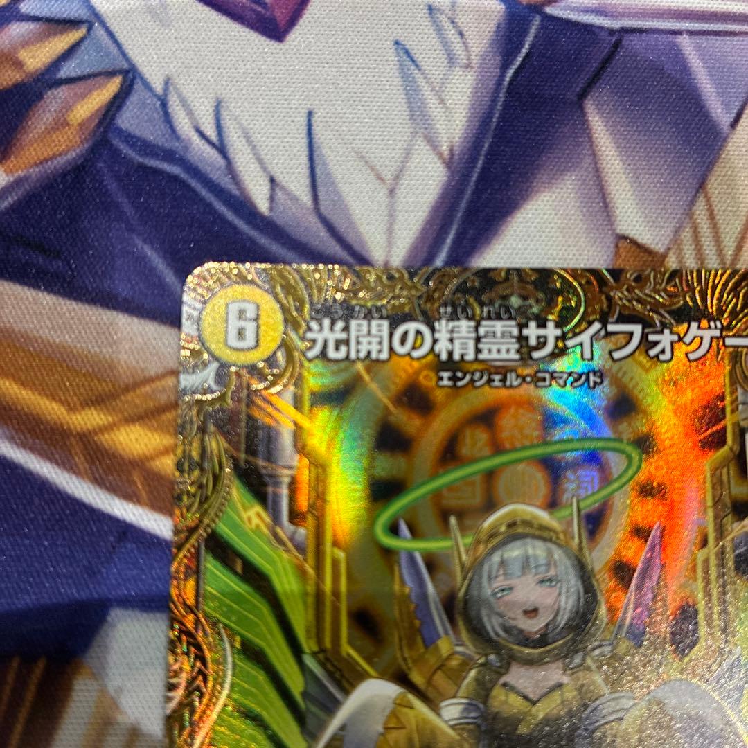 光開の精霊サイフォゲート プロモカード