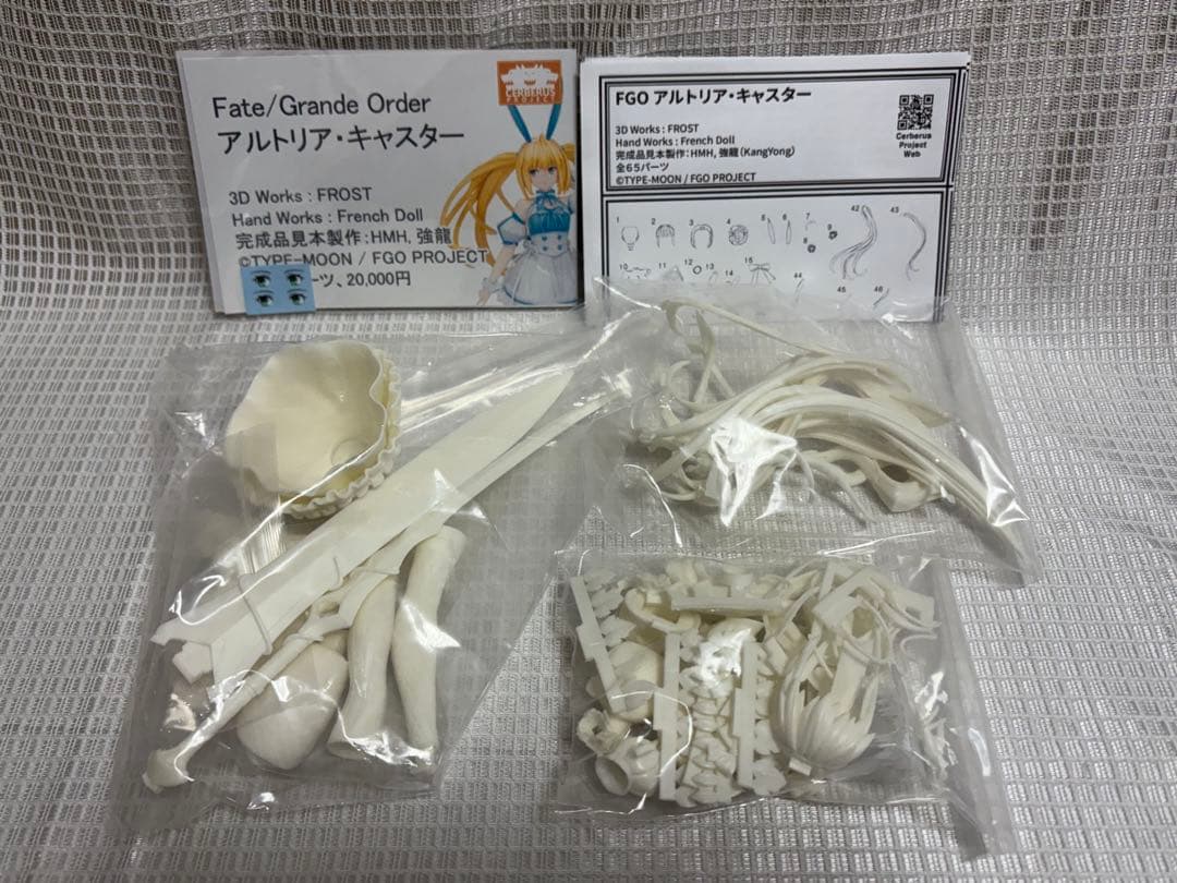 Cerberus Project FGO アルトリア・キャスター 未塗装