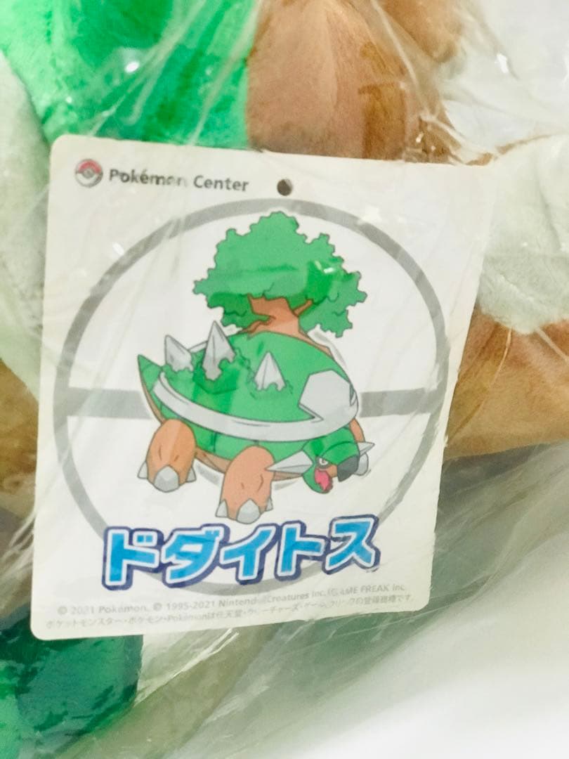 ❤希少・新品・タグ付き❤ 2019 ドダイトス ぬいぐるみ ポケモンセンター