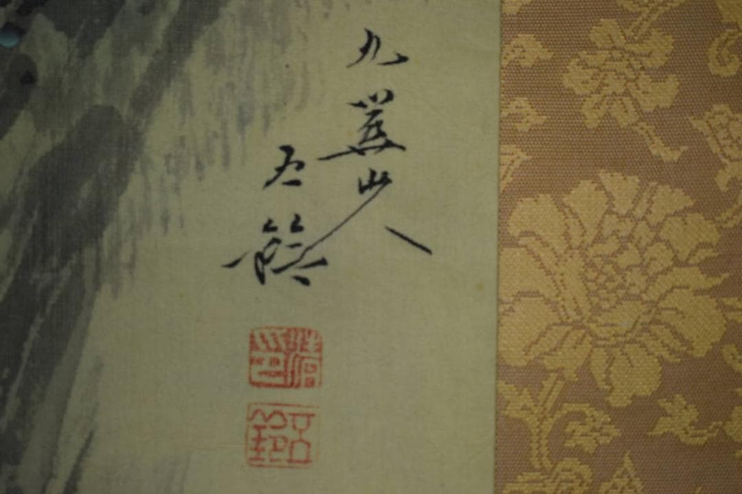 真作/分部五鈴/嵐峡青楓/桐共箱付/布袋屋掛軸HF-928