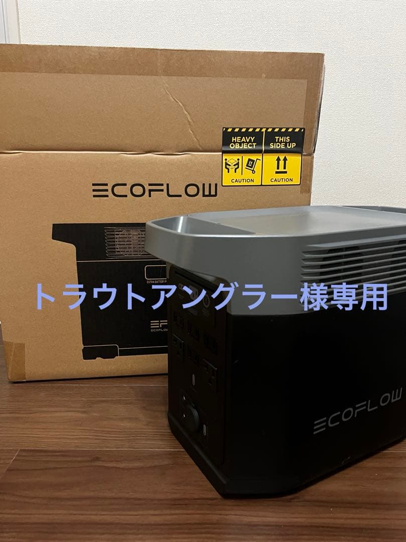 トラウトアングラー