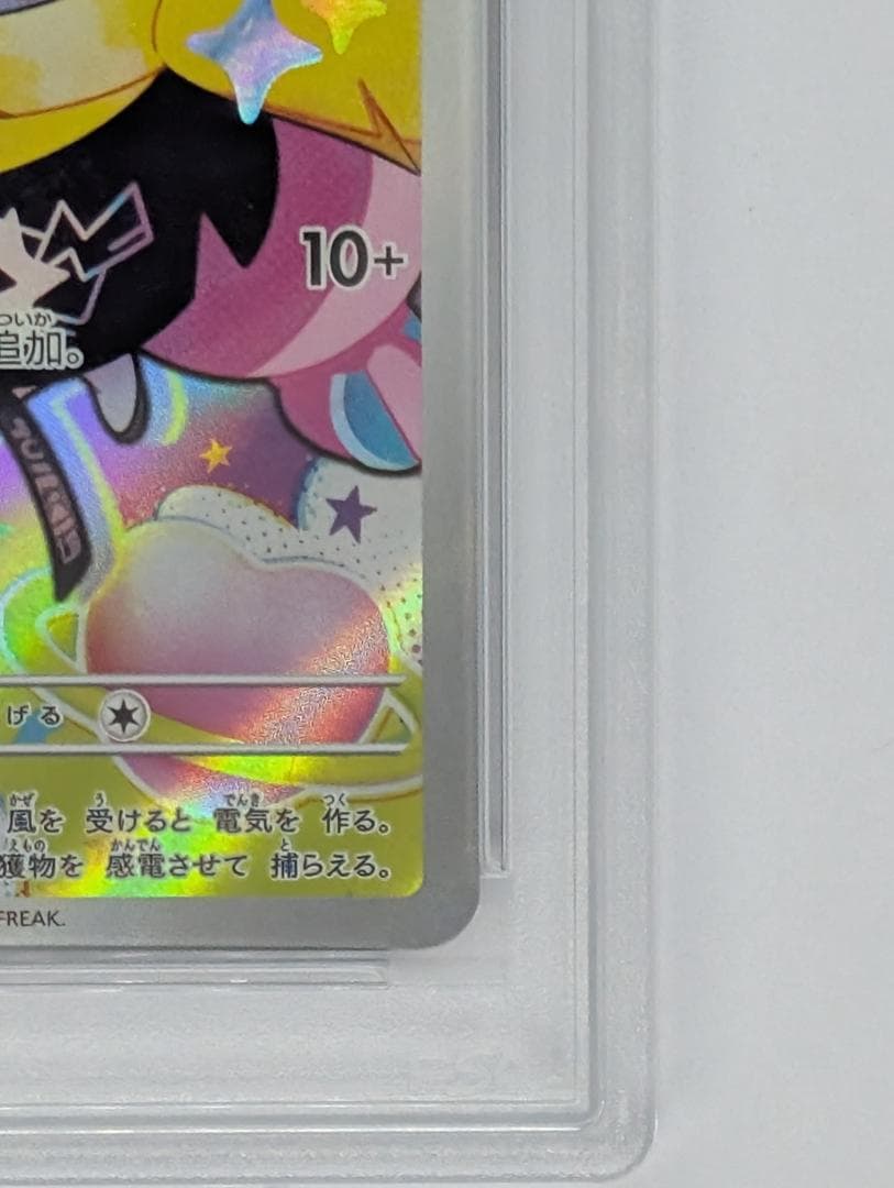 ナンジャモのカイデン プロモ PSA9 4枚