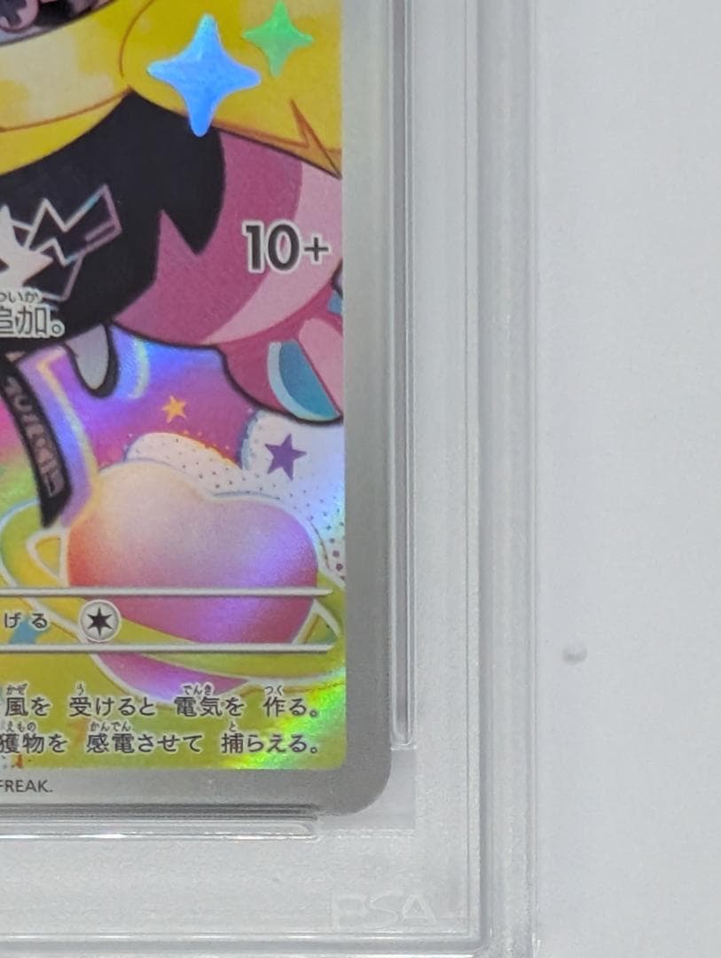 ナンジャモのカイデン プロモ PSA9 4枚