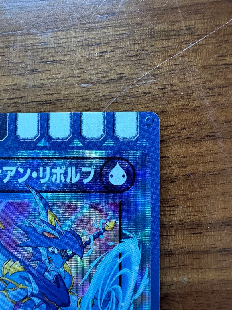 ぐるり森　シーガーディアン・リボルブ