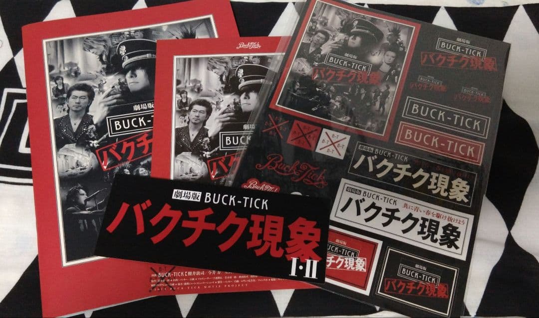 BUCK-TICK 現象 I・II 劇場版　2013　セット