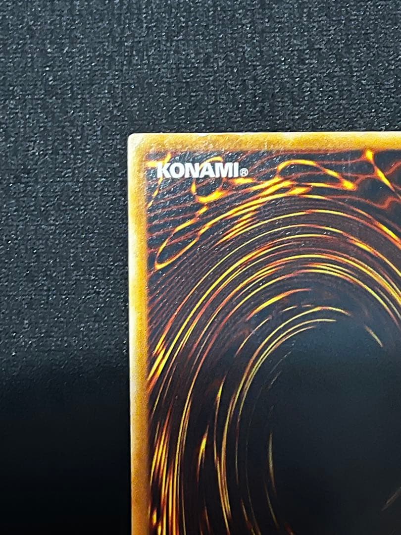 遊戯王　青眼の究極竜　SDX-001 レリーフ