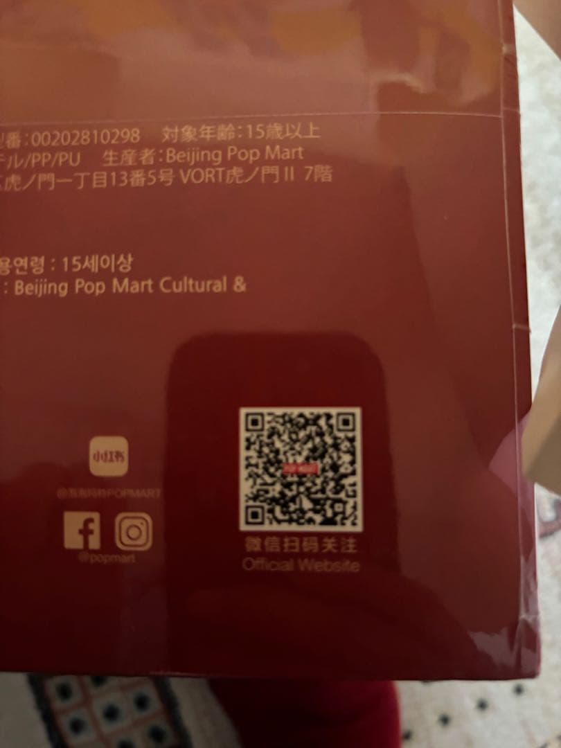 POPMART WHY SO SERIOUS ぬいぐるみペンダント