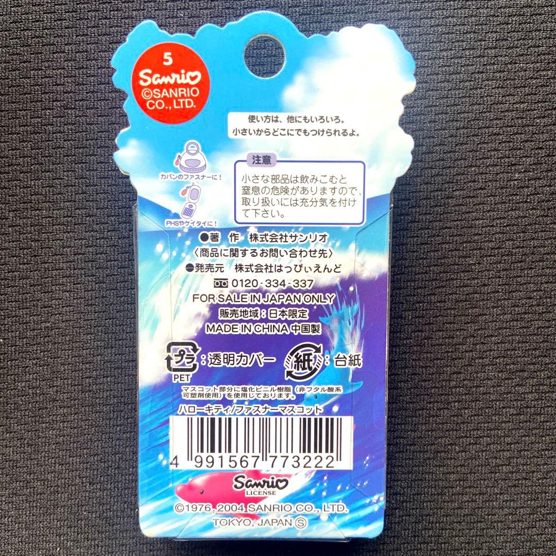 激レアご当地日焼けキティ ビーチハウスファスナーマスコット根付夏休み海バージョン