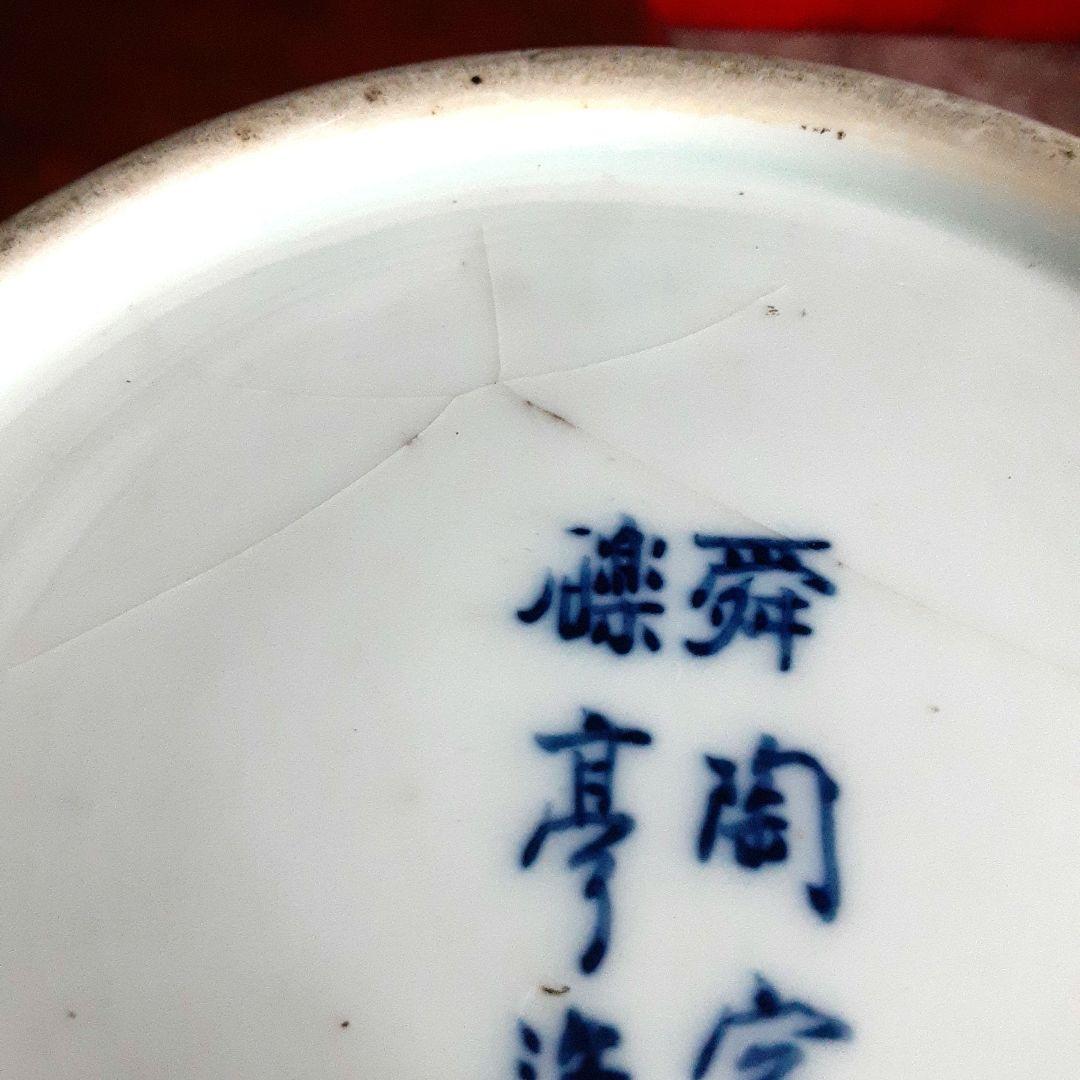 河本礫亭　青華白盛果実文　花瓶 S