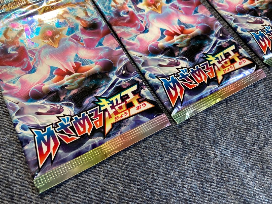 めざめる超王◆未開封8パック◆ポケモンカードゲームXY BREAK 拡張パック