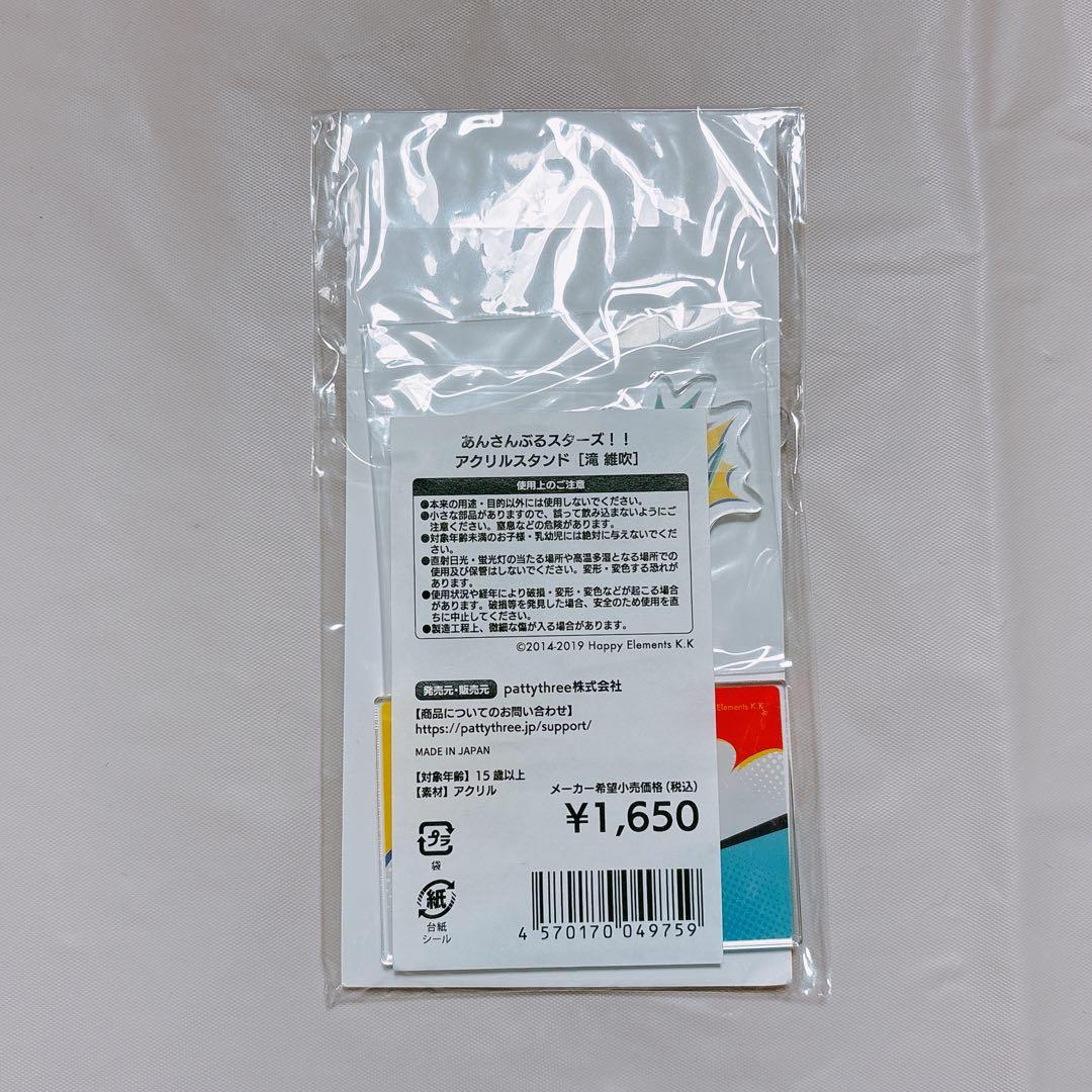 あんスタ 滝維吹 アクスタ