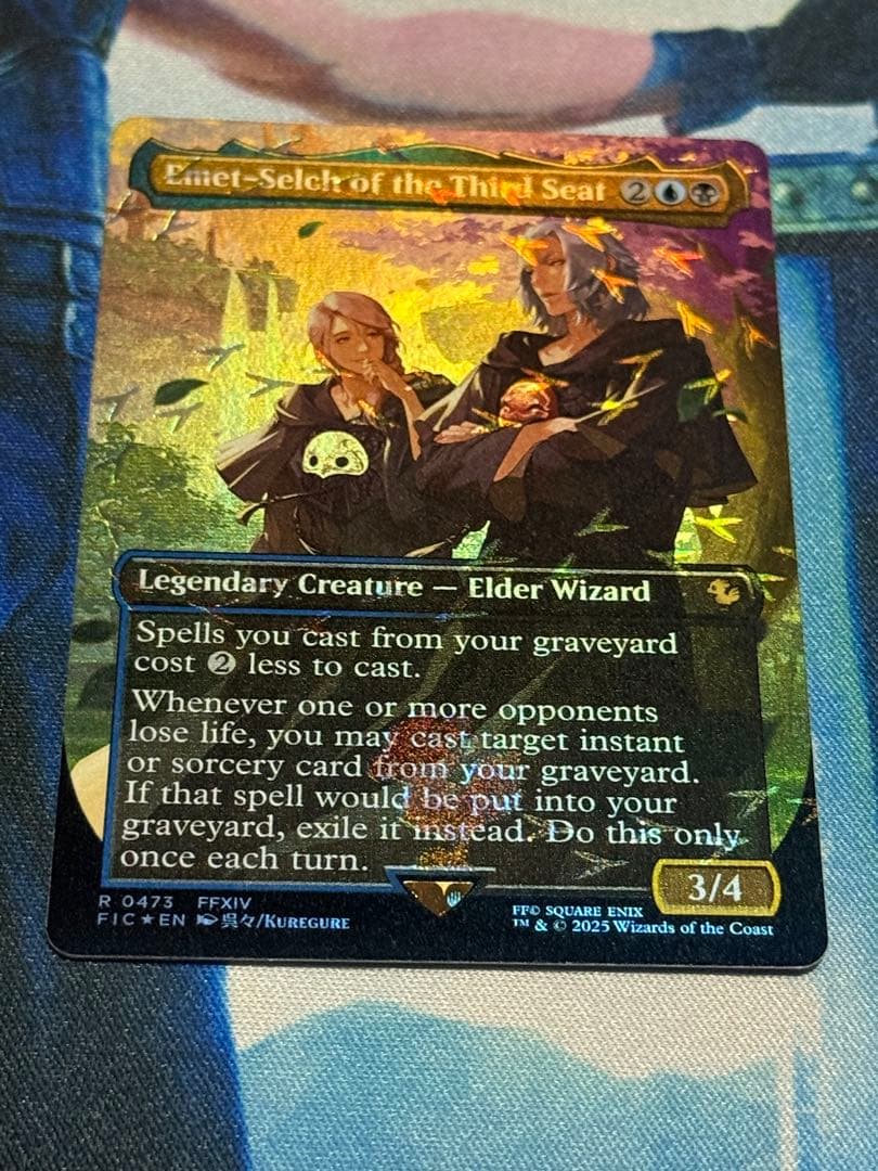 マジックザギャザリング　第三の座、エメトセルク　英語版　チョコボトラックfoil