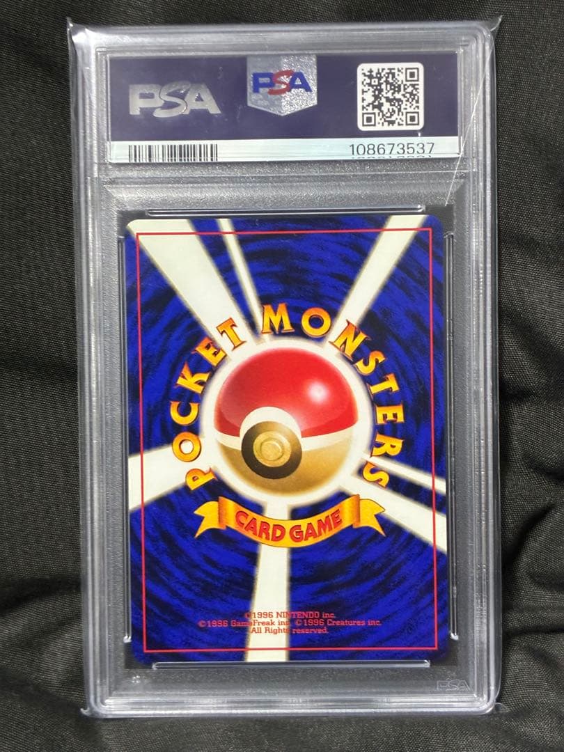 PSA10 オーダイル 旧裏 2000 160 16