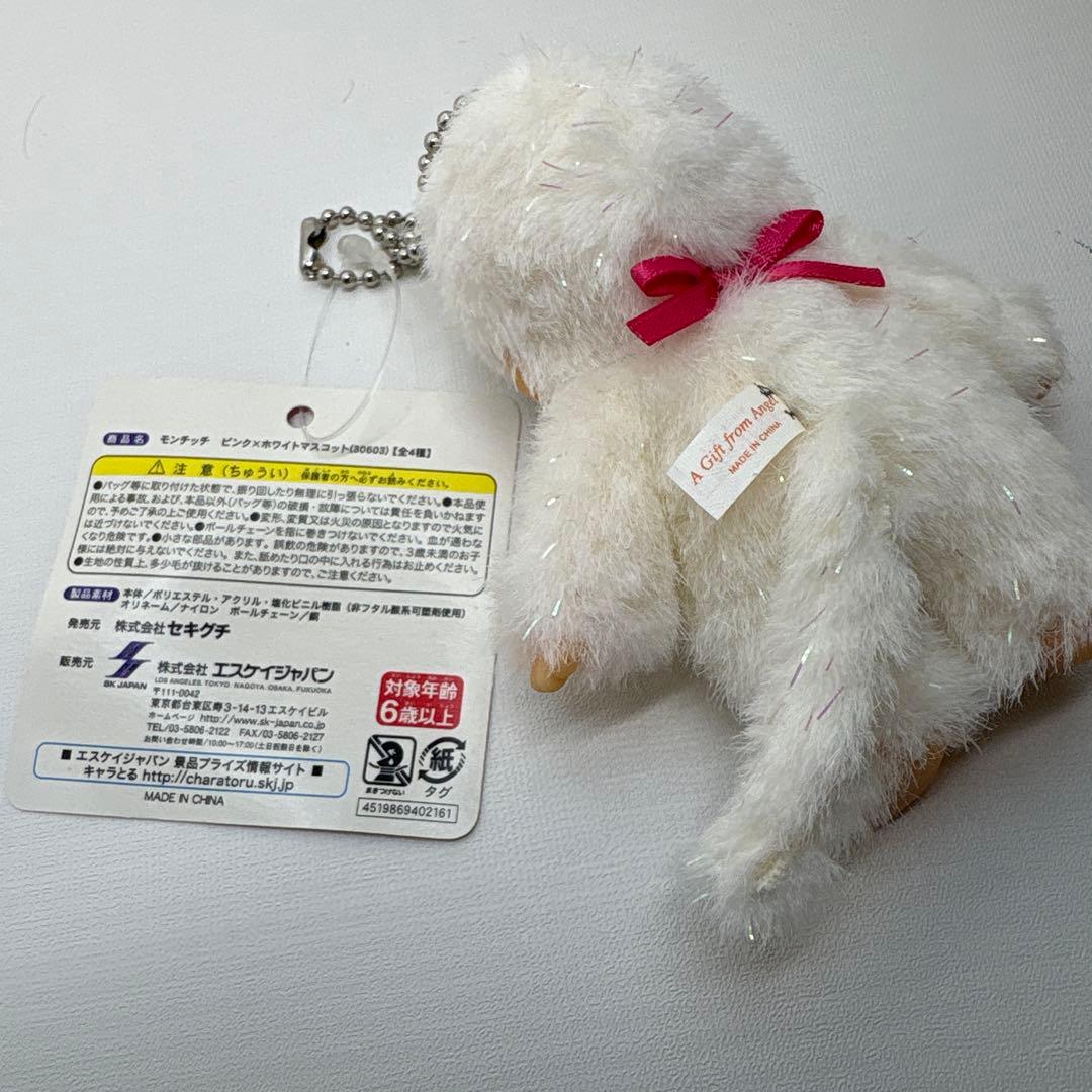 新品 非売品 モンチッチ ホワイト ラメ キーホルダー 2882