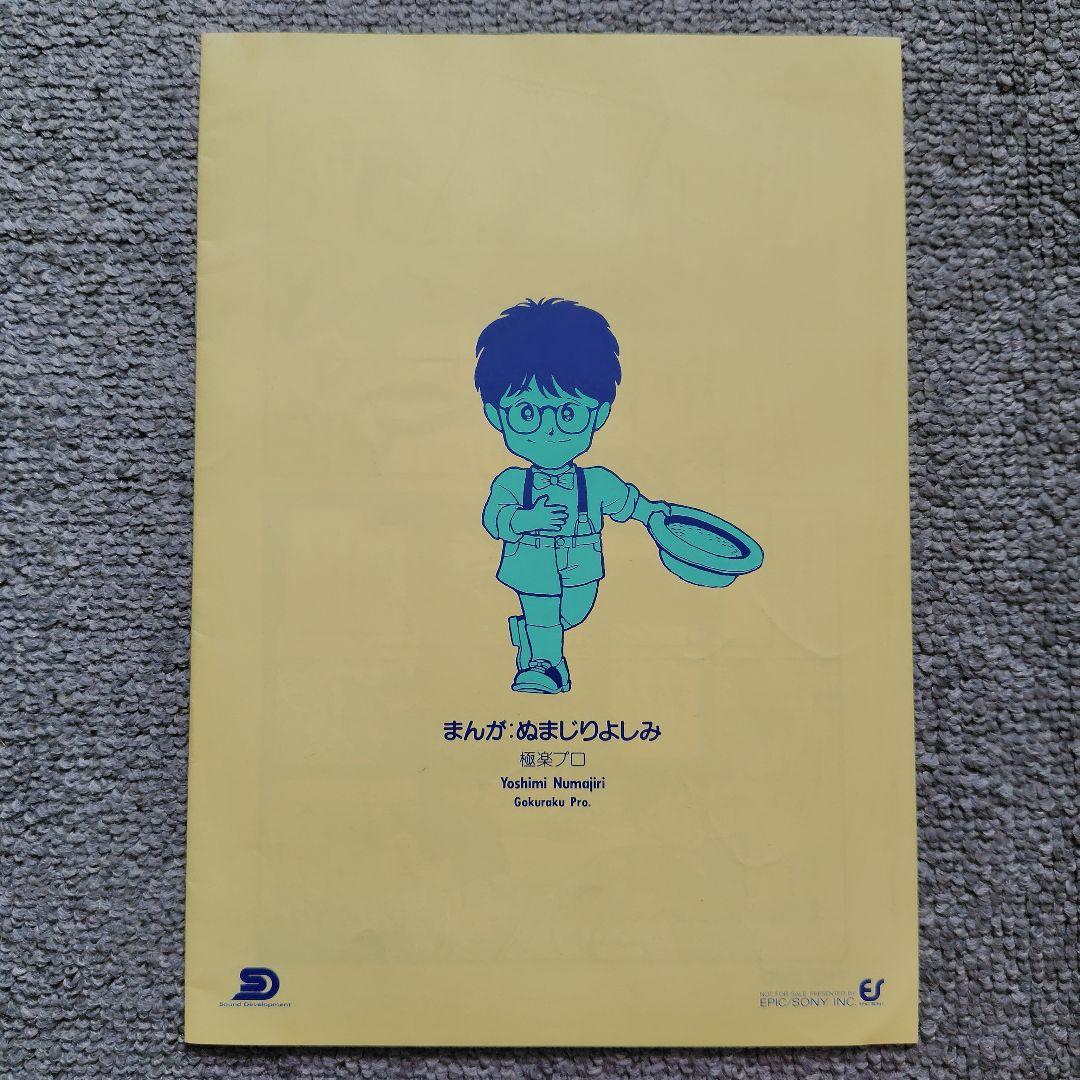 非売品　レア　大江千里　グッズ　まとめ売り