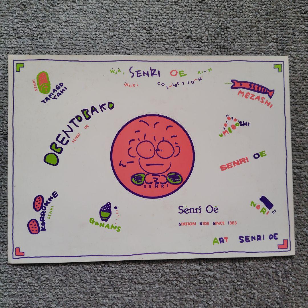 非売品　レア　大江千里　グッズ　まとめ売り