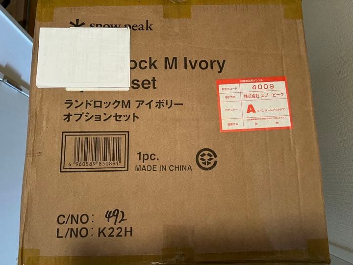 【新品未使用】スノーピーク　雪峰祭限定　ランドロックMアイボリー