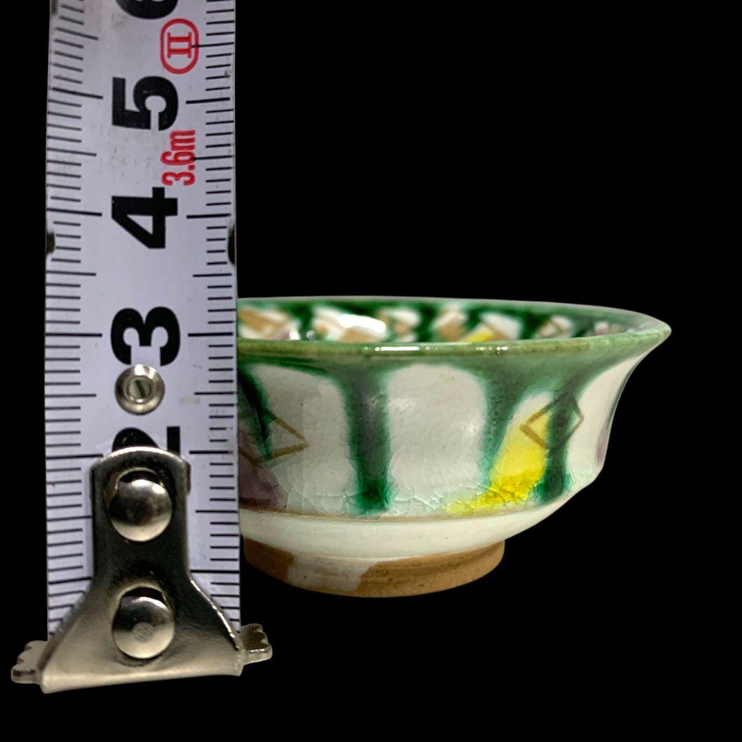 人間国宝 加藤卓男 ペルシア三彩胡姫文酒杯 酒器 共箱 栞 ぐい呑