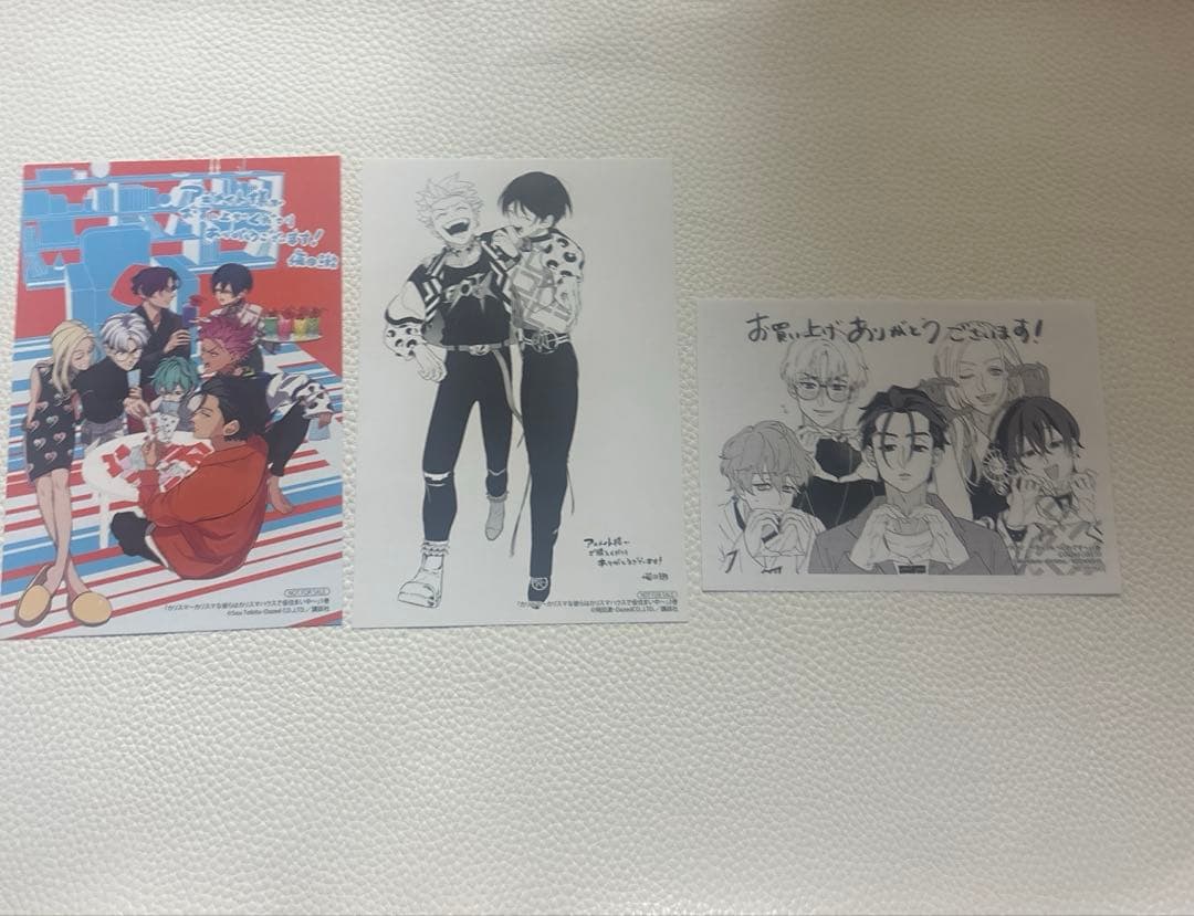 カリスマ　コミック　限定版　CD 購入特典　仮住まい中　へいわです　帯付き