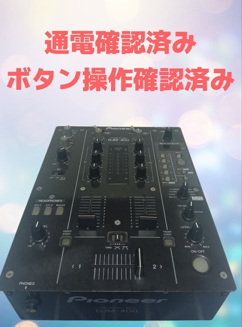 Pioneer DJM-400 ＆CDJ350×2＆スピーカーセット