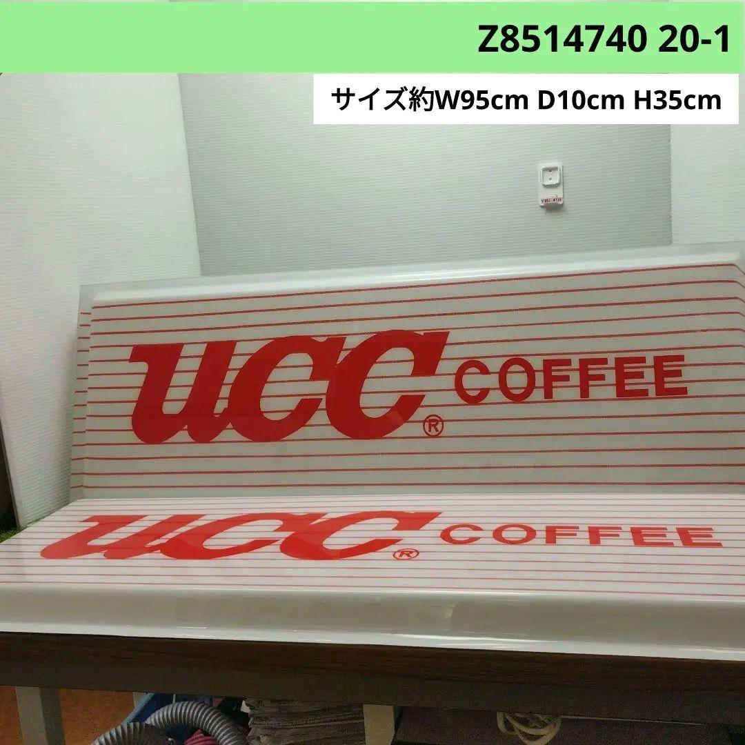 Ueshima Coffee UCC 珈琲看板 懐古品 レア レトロ 希少品