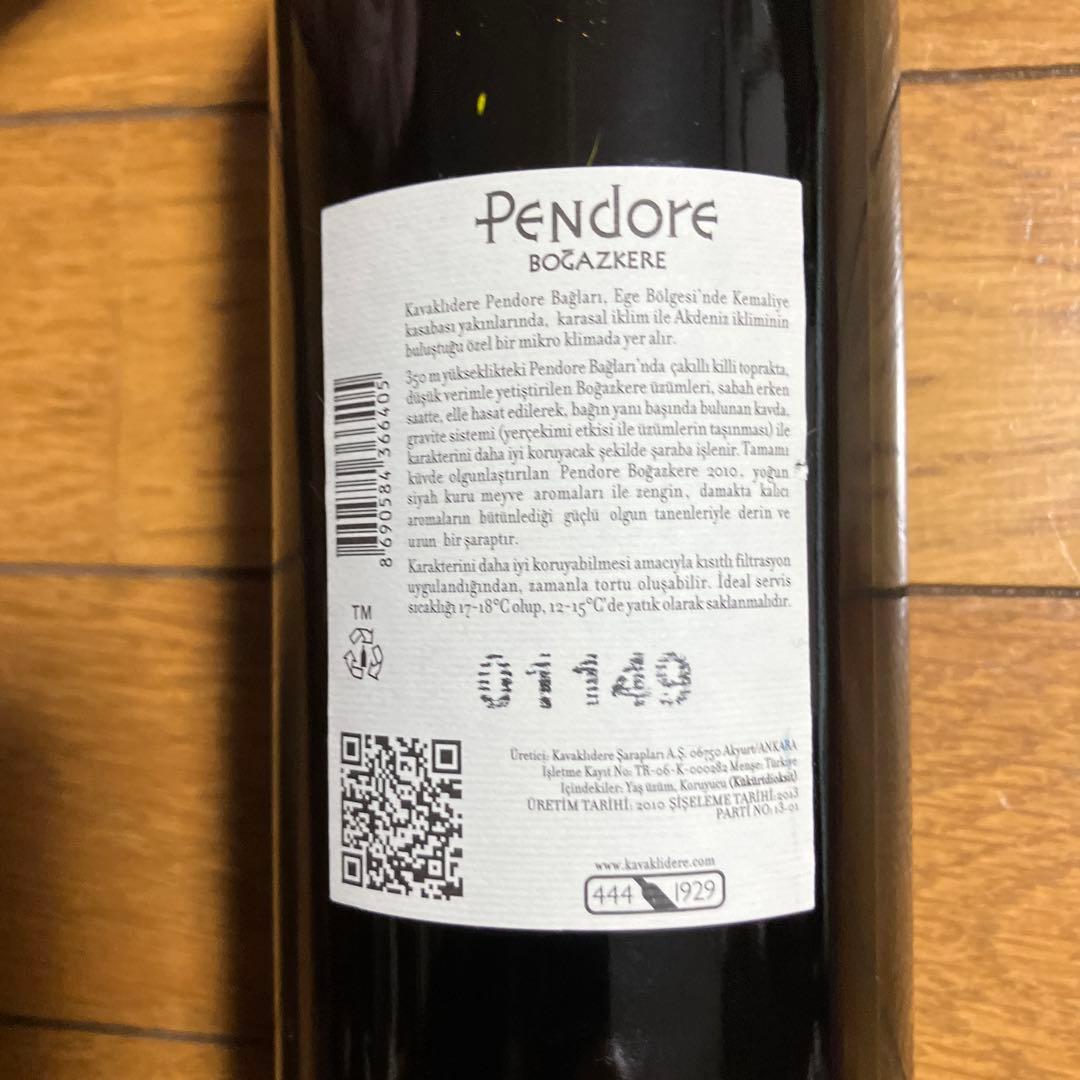 Pendore ボガズケレ 2010 750ml