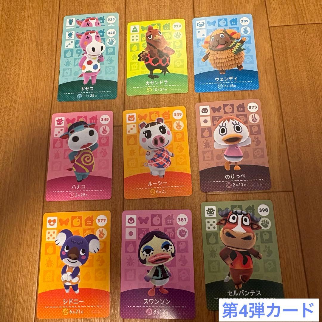 あつ森　amiiboカード　89枚　バラ売り可◎