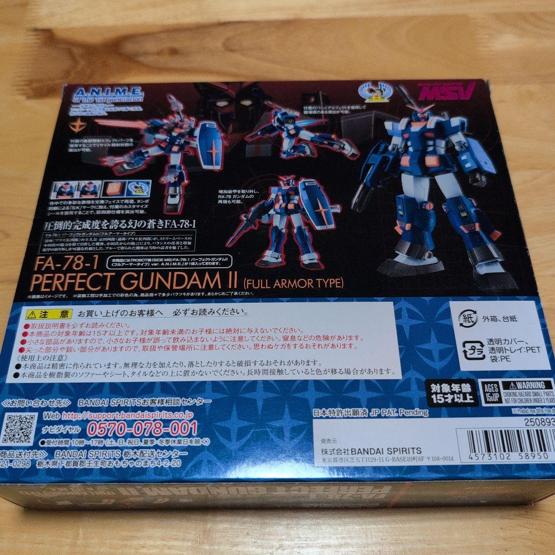 ROBOT魂 パーフェクトガンダムⅡ(フルアーマータイプ)・未開封