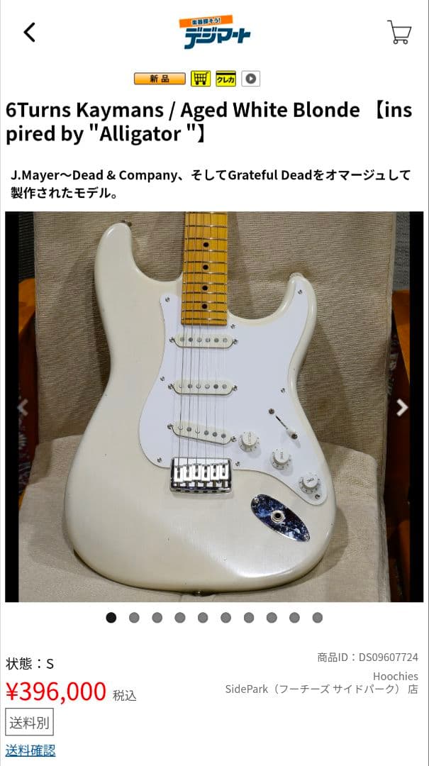 【値引限界】Crews Maniac Sound 6Turns Kaymans