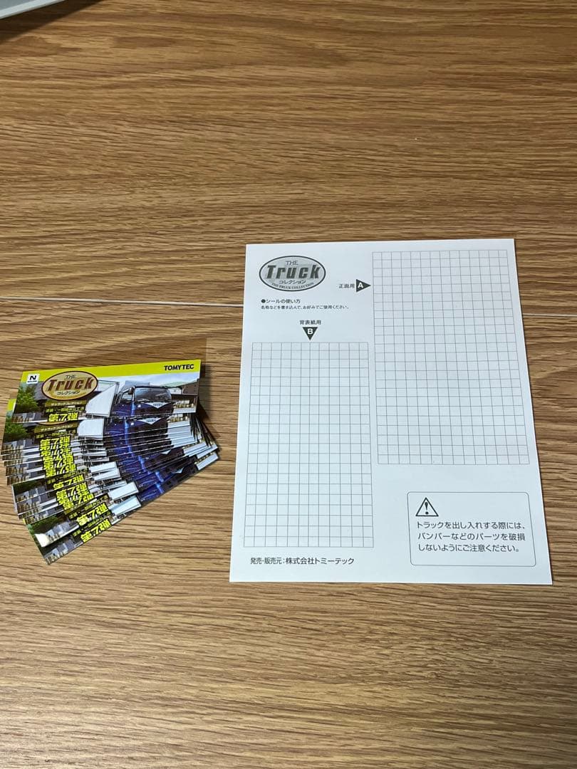 【美品】トミーテック ザ・トラックコレクション 第7弾