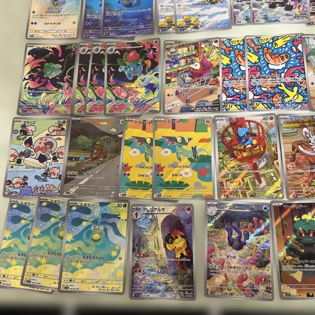 ポケモンカード　AR まとめ売り