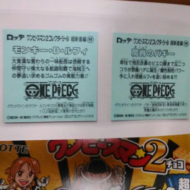 ワンピースマン2 ミニアルバム　新世界