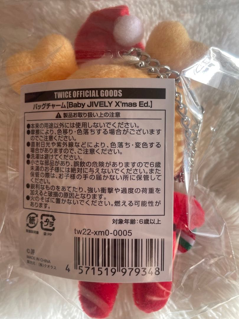 TWICE ジヒョ　ベイビージブリー　バッグチャーム　クリスマス