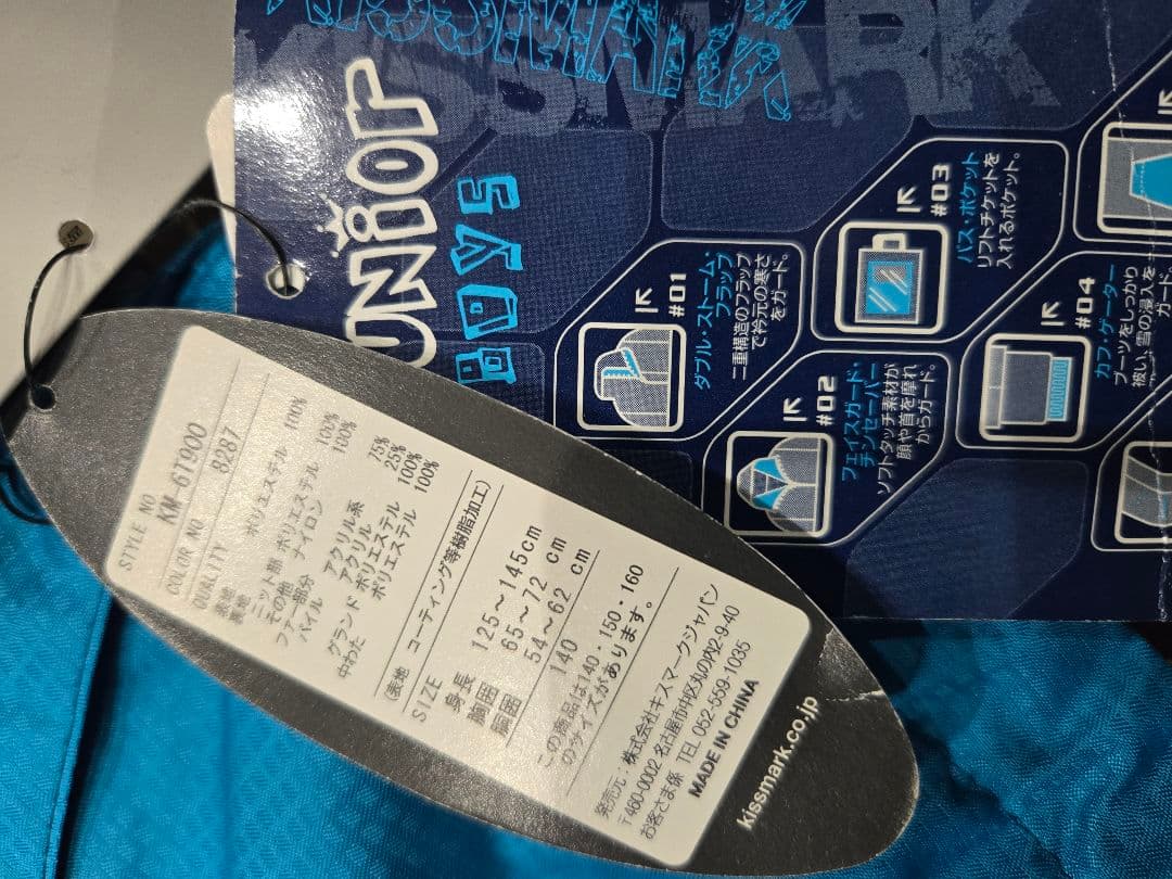 新品未使用　kissmarkスキーウェア　140センチ