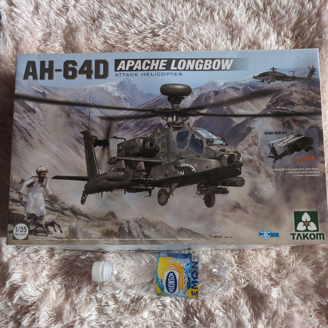 タコム　1/35 アパッチ　ロングボウ