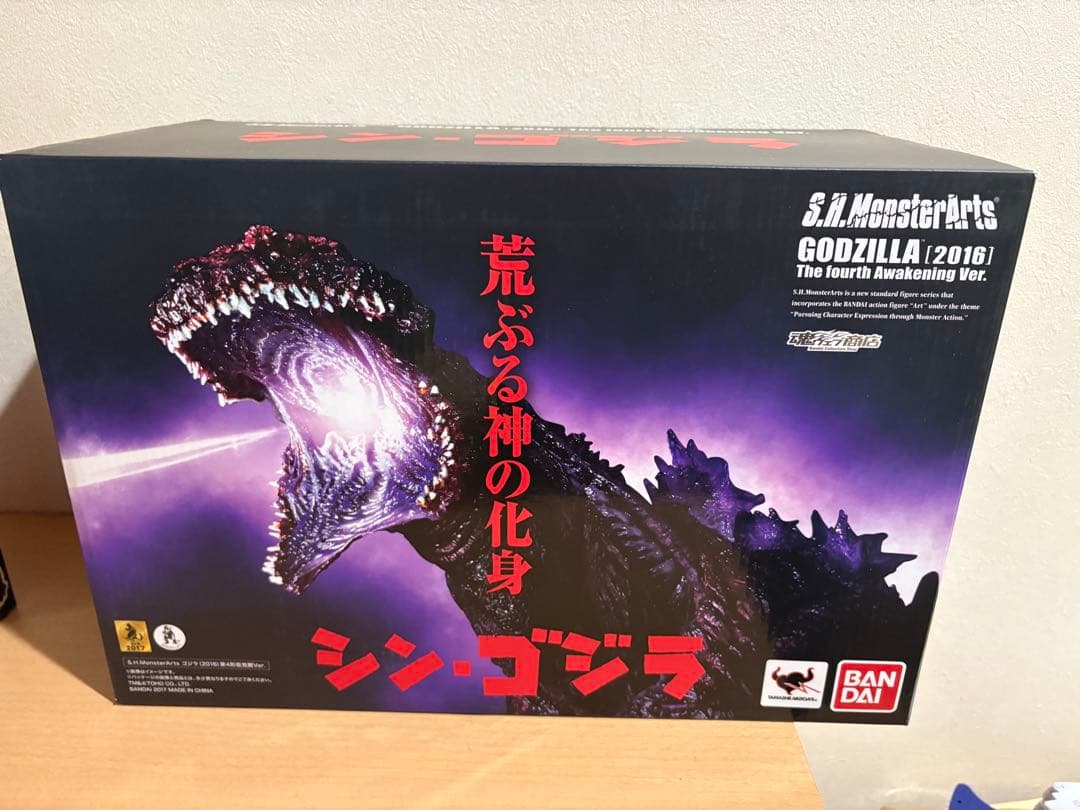S.H.MonsterArts シン・ゴジラ 2016 第4形態覚醒Ver.