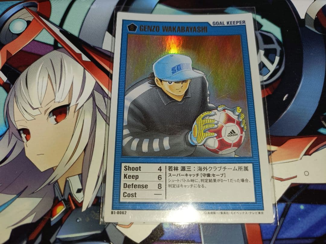 キャプテン翼　王者のフィールド　若林源三