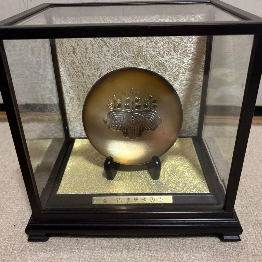 銀杯 贈 内閣総理大臣 SILVER 刻印