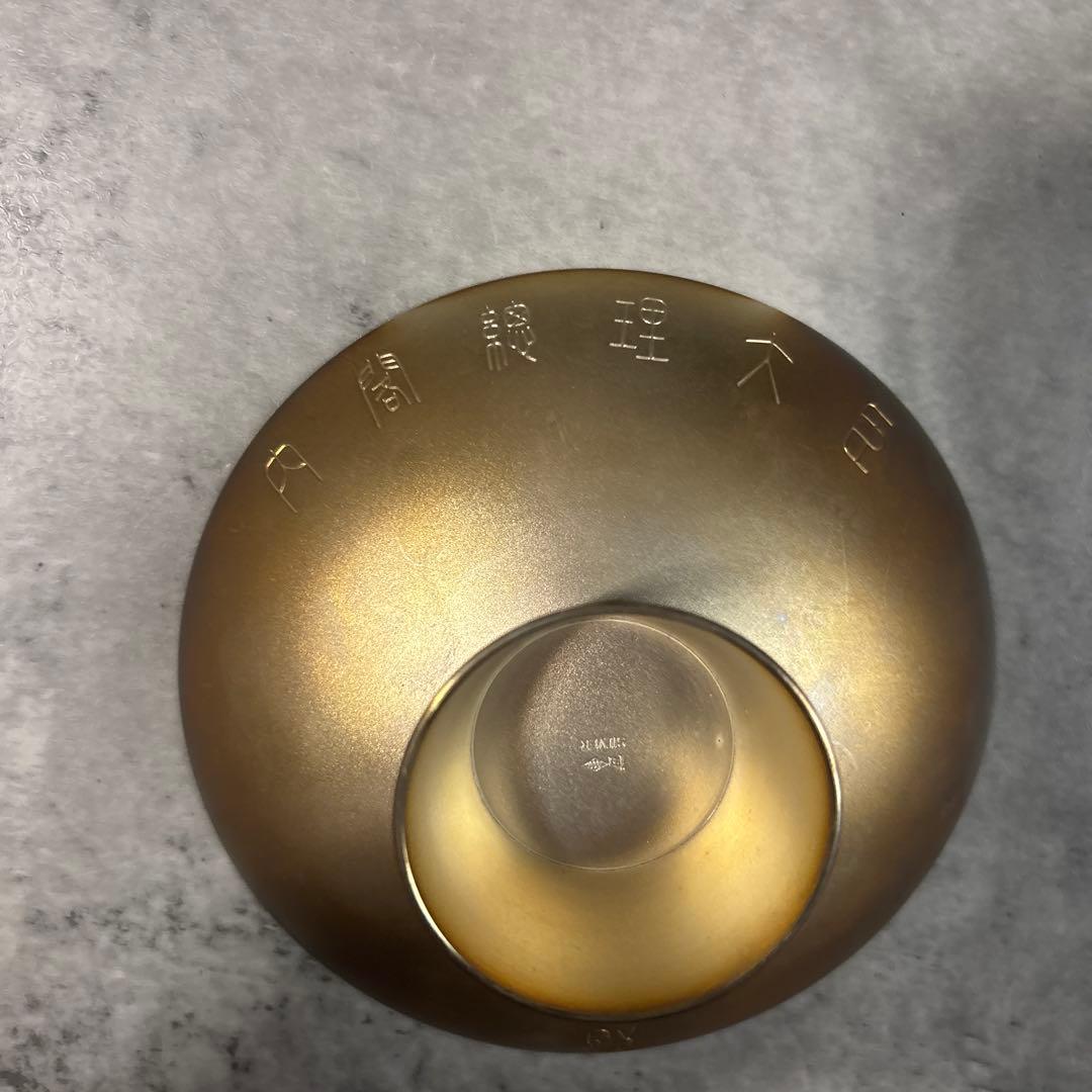 銀杯 贈 内閣総理大臣 SILVER 刻印