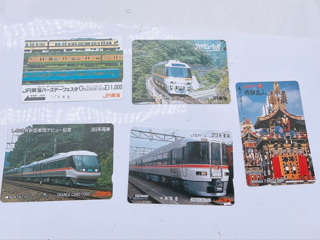 ち*ゃ様 希少★JR オレンジカード 未使用12枚 使用済み9枚 計21枚セット