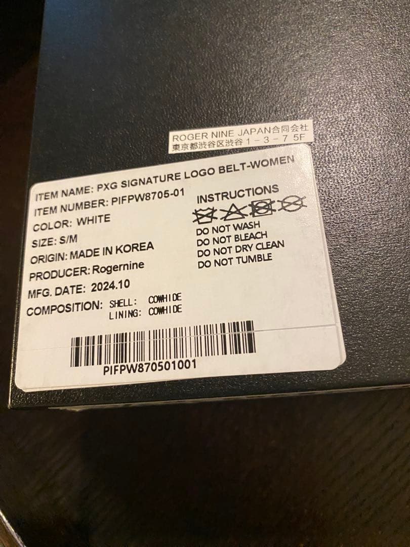 PXG SIGNATURE LOGO BELT WOMEN ホワイトS/M