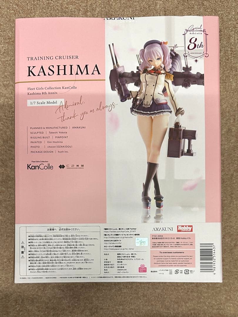 艦隊これくしょん 鹿島 1/7 完成品フィギュア AMAKUNI おまけ付き