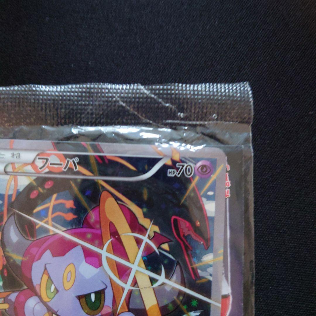 フーパ：光輪の超魔神 フーパ 入場者プレゼント 　未開封プロモ